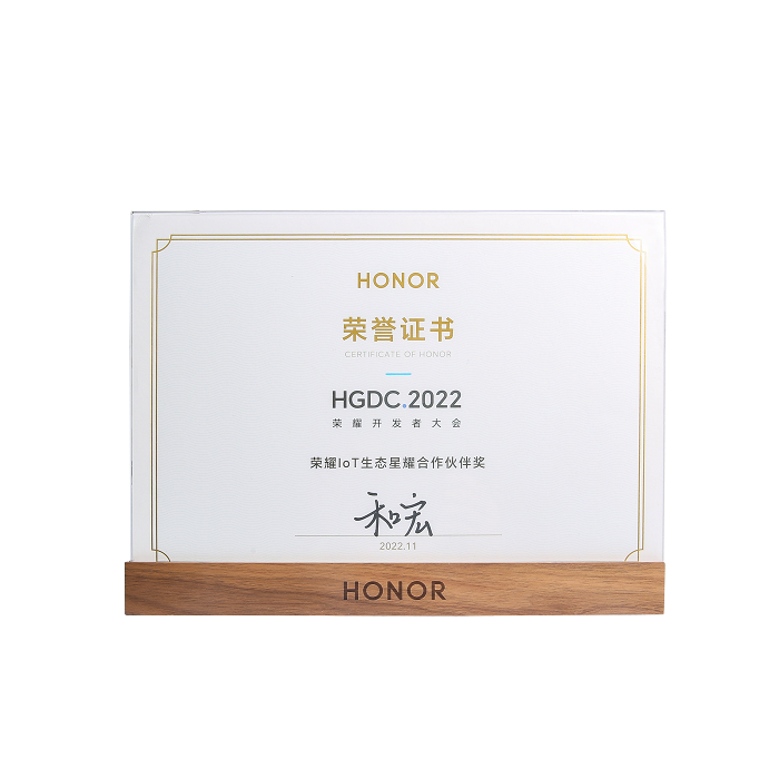 喜报 | 明博在线注册-明博(中国)
荣膺“荣耀IoT生态星耀合作伙伴奖”