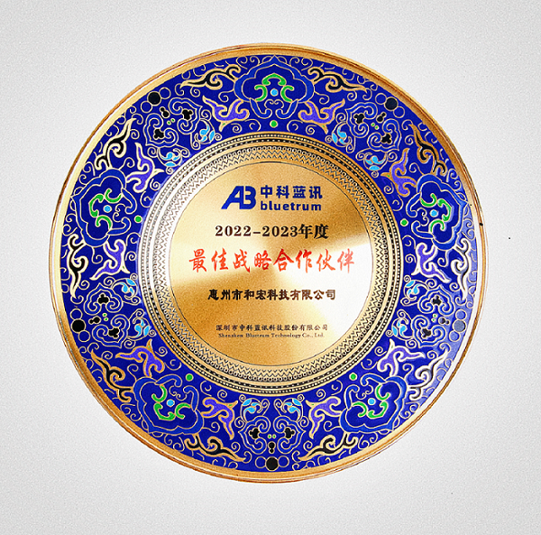 喜报 | 明博在线注册-明博(中国)
荣膺中科蓝讯“最佳战略合作伙伴”